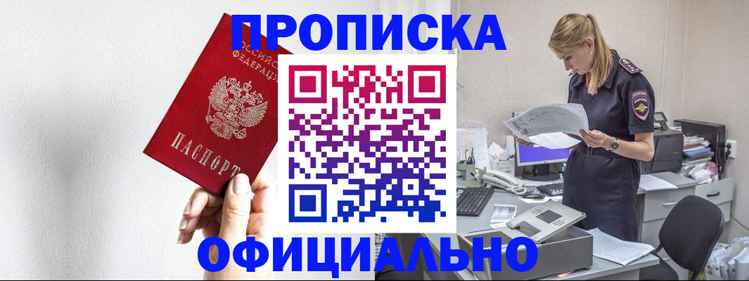 регистрация для школы в Сельцо