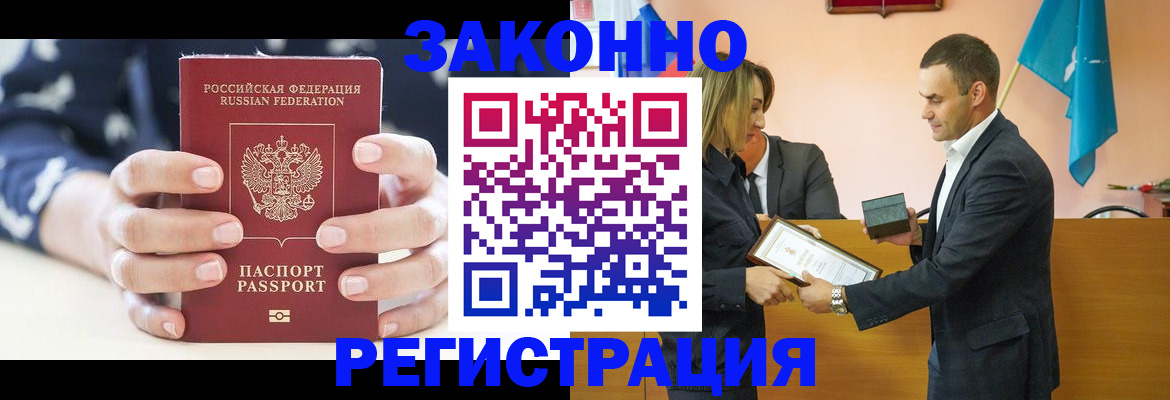 прописка гарантия в Сельцо