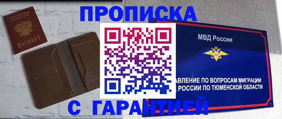 временная регистрация купить в Сельцо