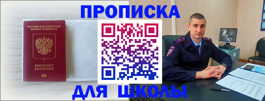 прописка регистрация в Сельцо