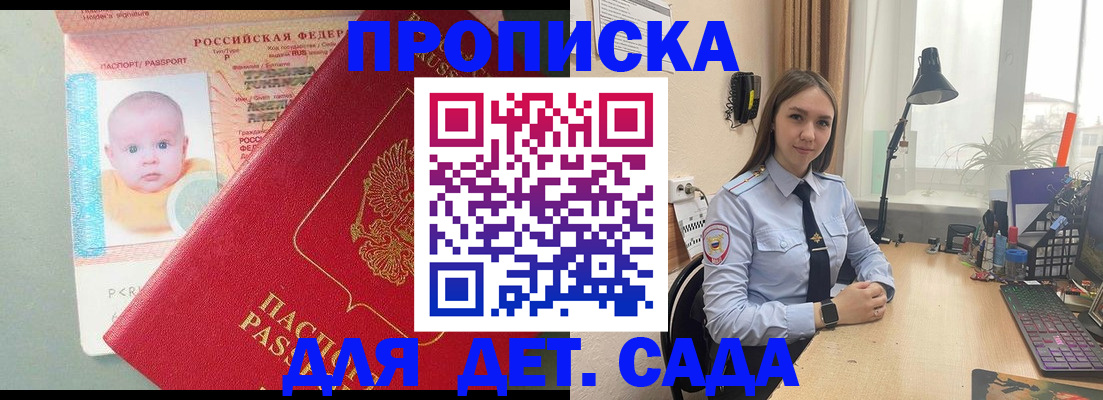 пропишу в квартире в Сельцо