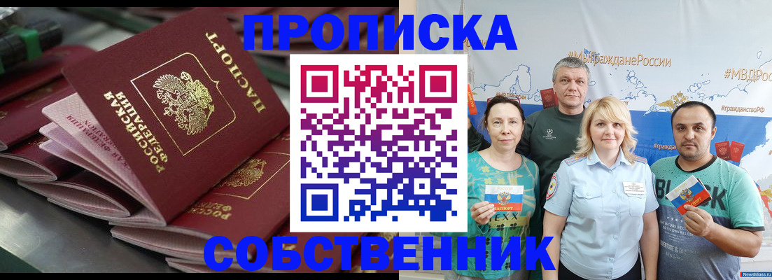 временная регистрация адрес в Сельцо