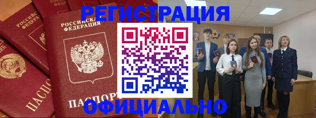 прописка гарантия в Сельцо